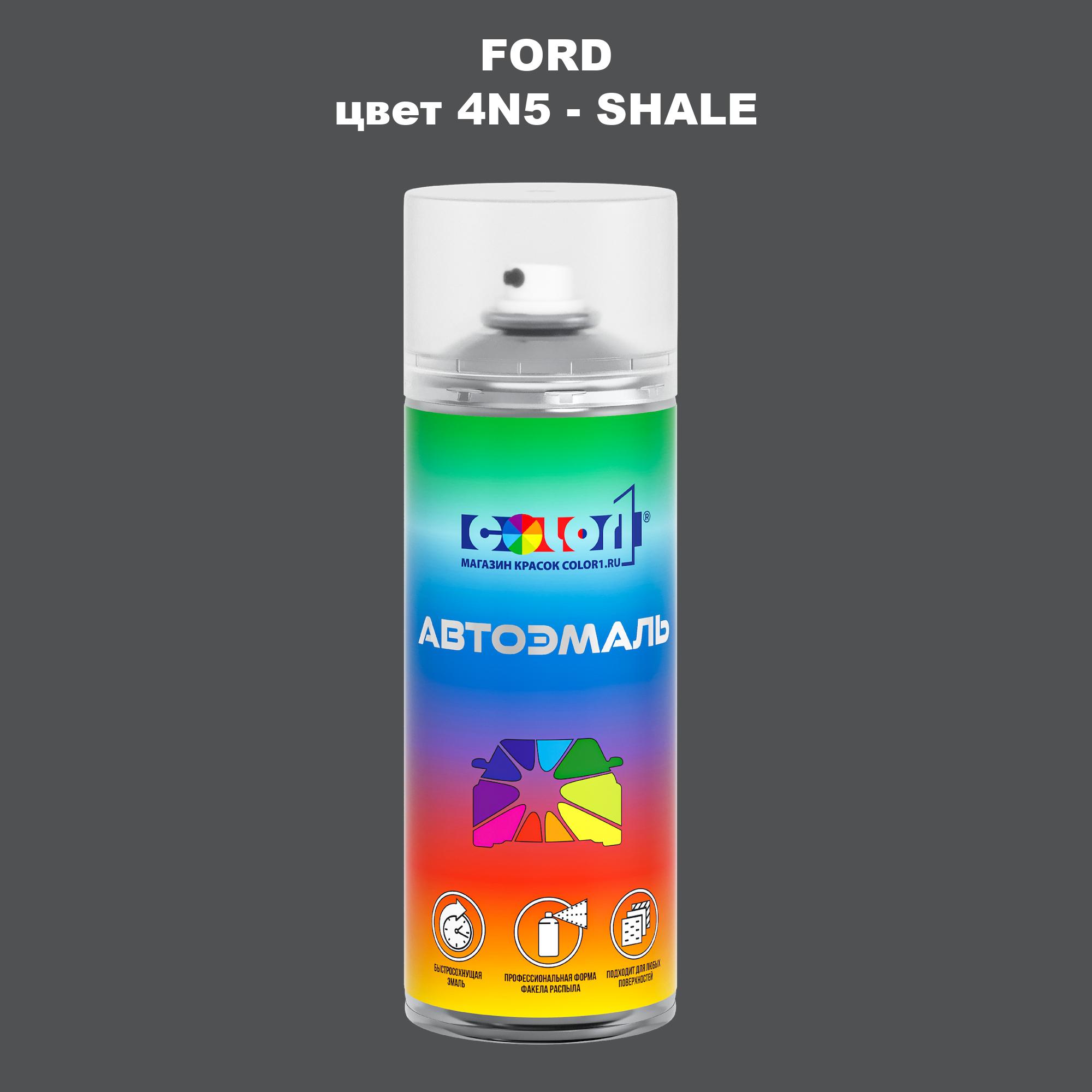 

Аэрозольная краска COLOR1 для FORD, цвет 4N5 - SHALE, Прозрачный
