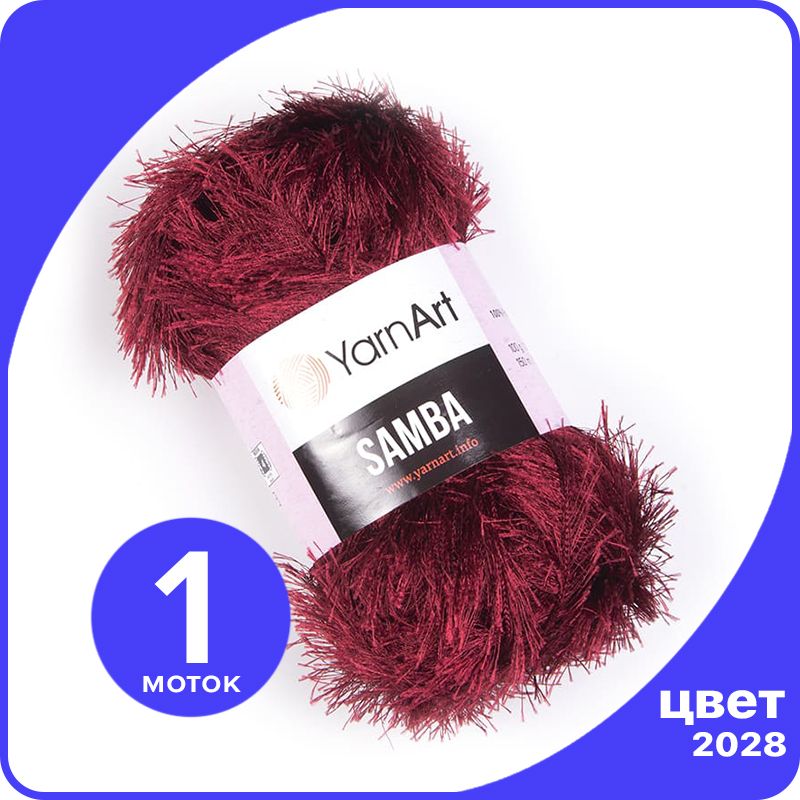 

Пряжа Травка YarnArt Samba (ЯрнАрт Самба) - 2028 (Бордо) 100гр / 150м (100% полиэстер) - 1, Бордовый, Samba klubok.club