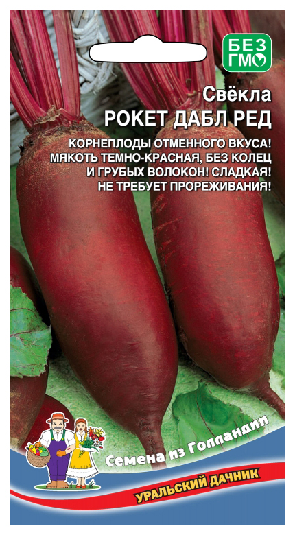 

Семена свекла Уральский дачник Рокет Дабл Ред 18065 1 уп.