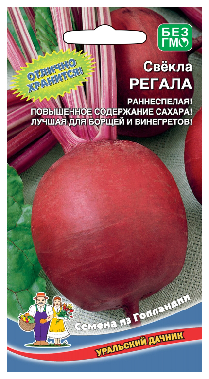 

Семена свекла Уральский дачник Регала 18064 1 уп.