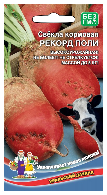 

Семена овощей свекла Рекорд Поли Уральский дачник 18061 3 г