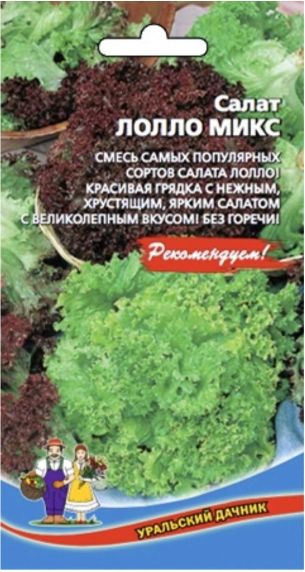 

Салат Лолло Микс