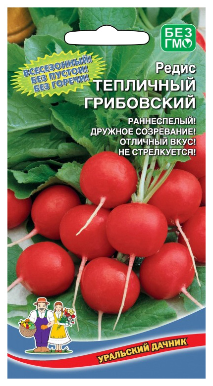 

Семена редис Уральский дачник Тепличный Грибовский 18031 1 уп.