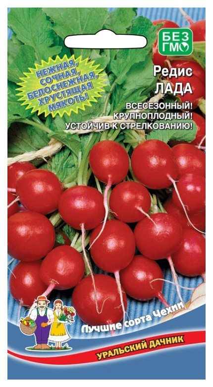 Семена редис Уральский дачник Лада 18026 1 уп.