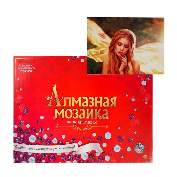 

Алмазная мозаика 30х40см, c подрамником, с полным заполнением, 30 цветов «Красивая фея»