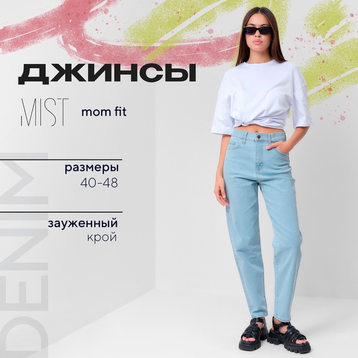 Джинсы женские MIST 9934930 голубые 29