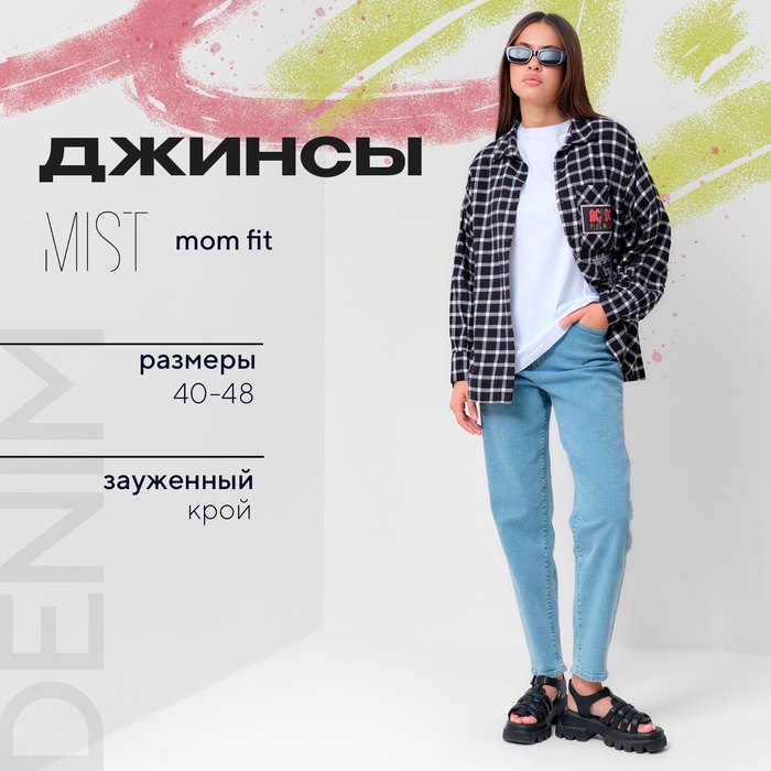 Джинсы женские MIST 9934941 голубые 28