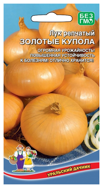 

Семена лук репчатый Уральский дачник Золотые Купола 17995 1 уп.