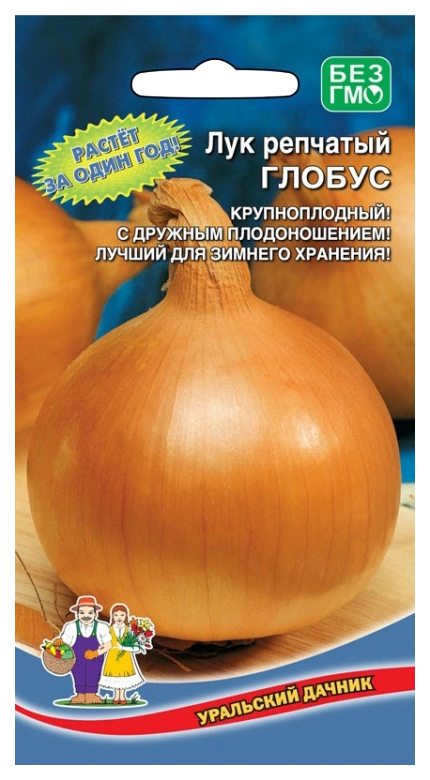 

Семена лук репчатый Уральский дачник Глобус 17994 1 уп.