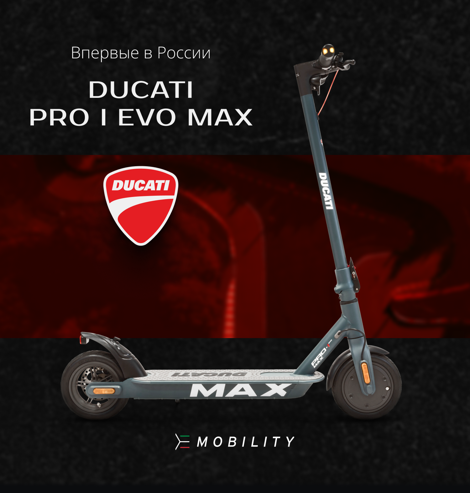 Электросамокат Ducati E-SCOOTER PRO-I EVO MAX SAFE RIDE, складной, 25 км/ч