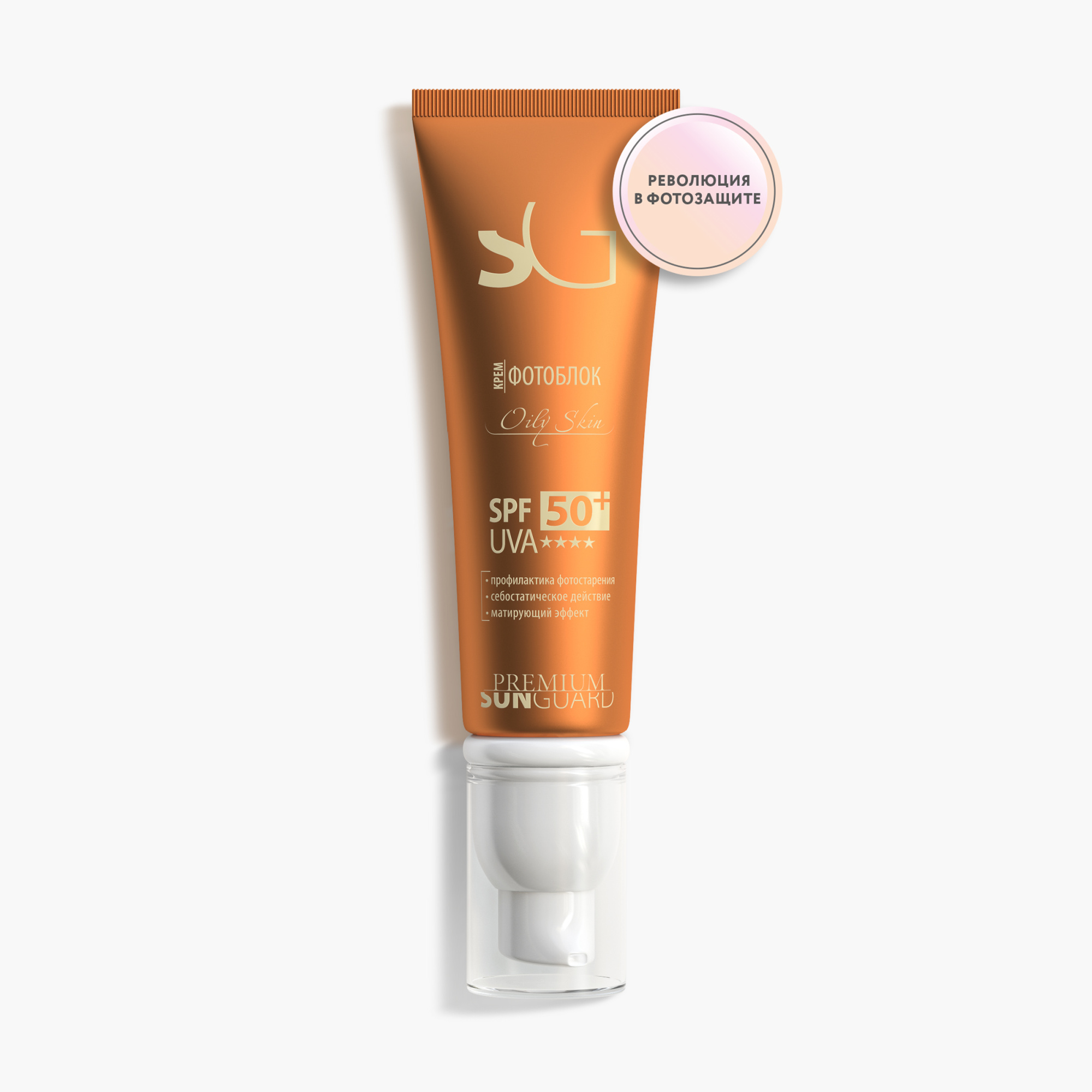 Крем фотоблок для жирной кожи SPF 50 / Оily Skin Sunguard (2021) 50 мл крем фотоблок dry skin spf50