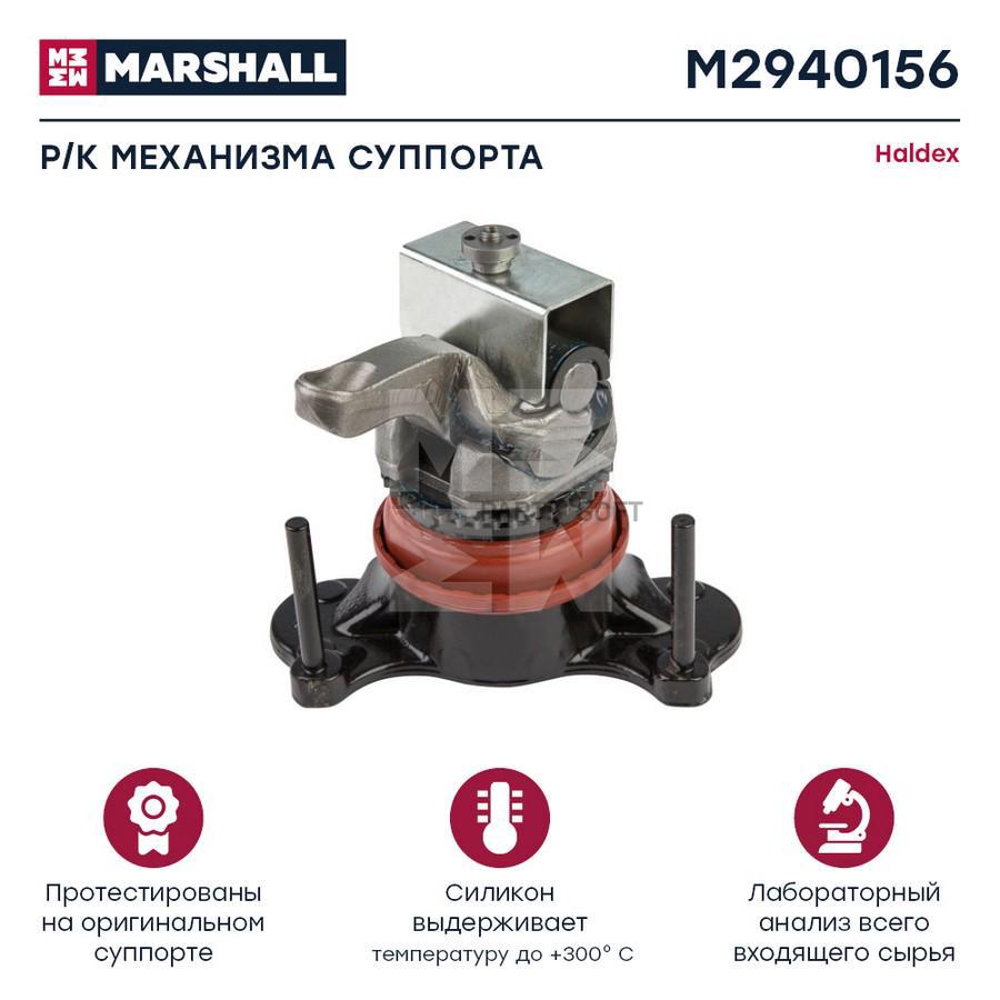 

Р/к механизма суппорта HCV