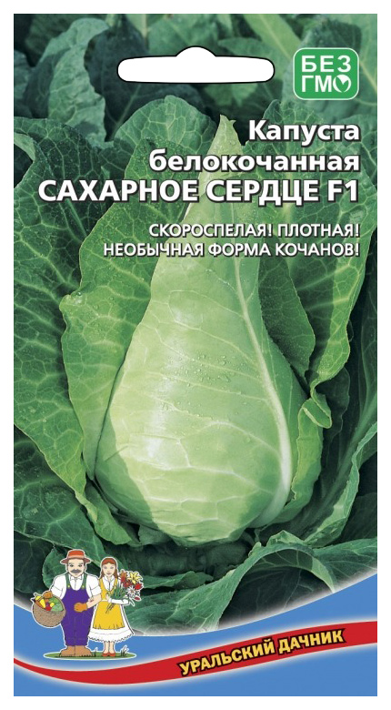

Семена капуста белокочанная Уральский дачник Сахарное сердце 17979 1 уп.