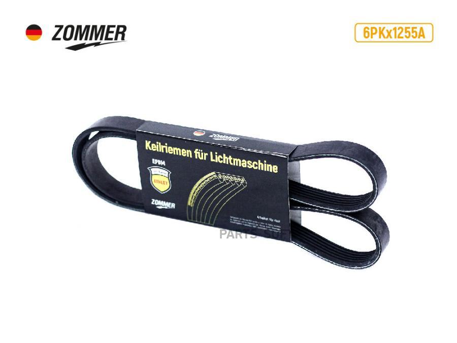 Ремень Поликлиновой 6pk1255a Zommer арт. 6PK1255A