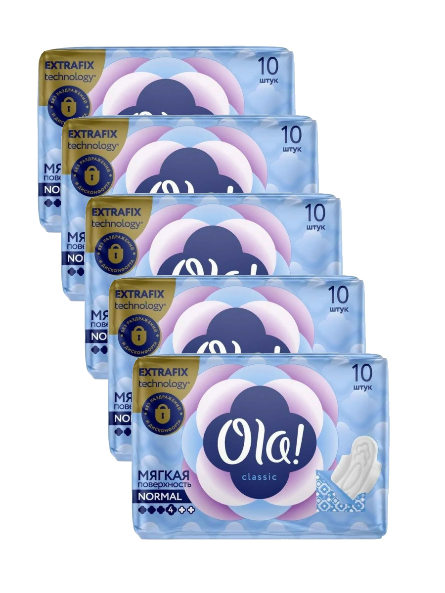 

Комплект OLA! CLASSIC WINGS SINGLES NORMAL Прокладки в инд. упаковке 10 шт/упак.х5 уп., Комплект OLA! CLASSIC WINGS SINGLES NORMAL Прокладки жен. гигиен. в инд. упаковке 10 шт/упак.х5 уп.