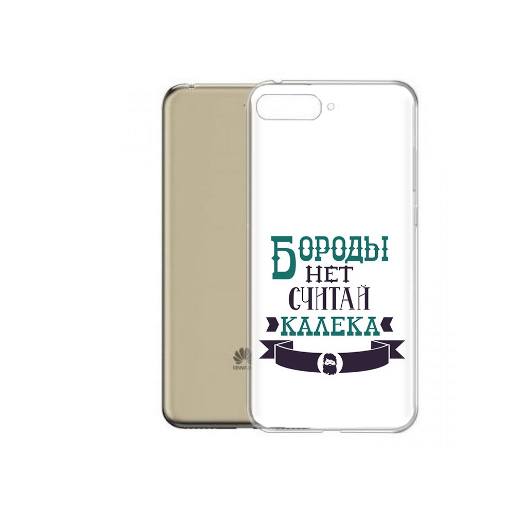 

Чехол MyPads Tocco для Honor 7A Pro Бороды нет считай калека (PT114064.46.33), Прозрачный, Tocco