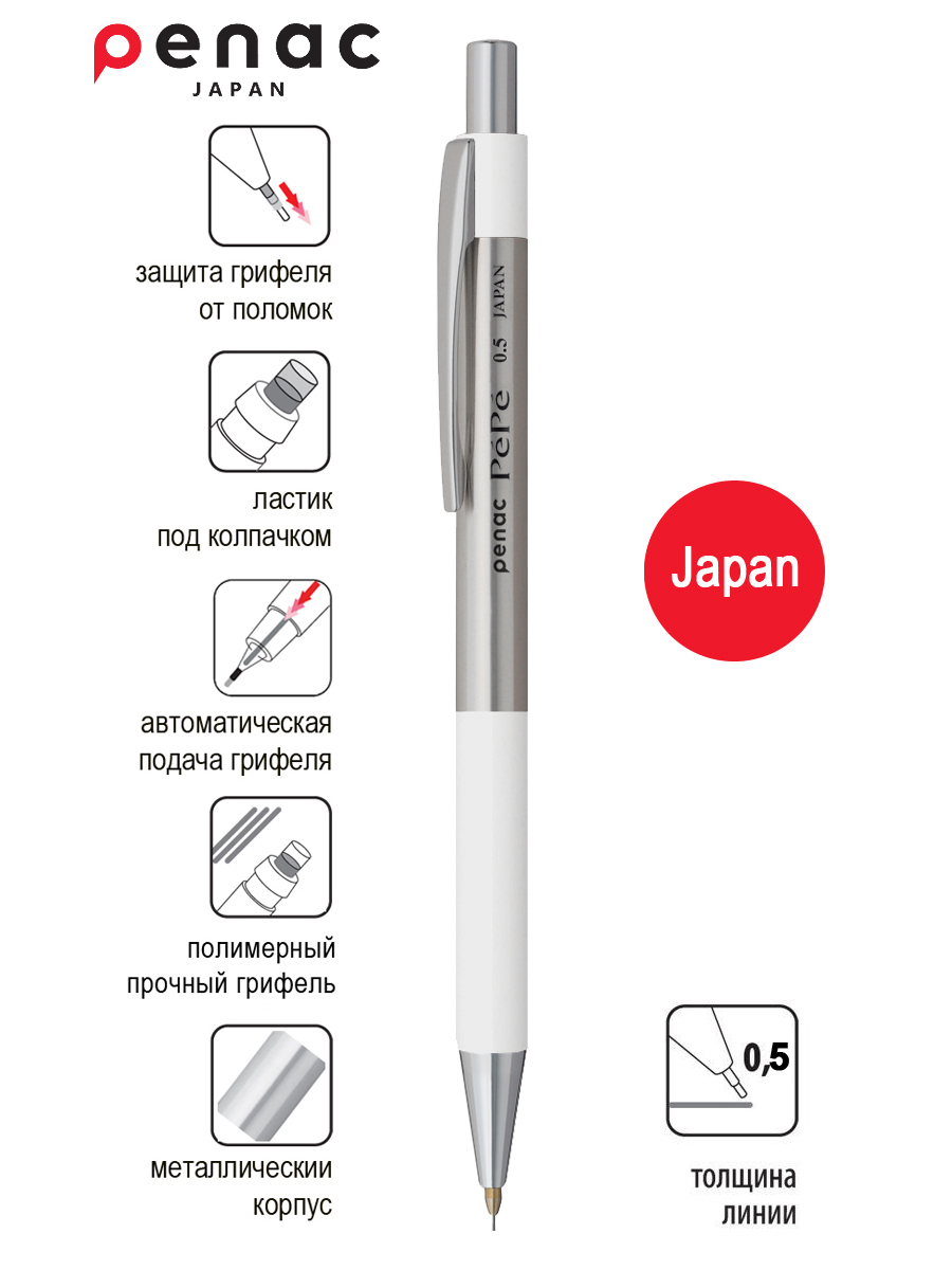 Карандаш механический PENAC SB0104-01/B