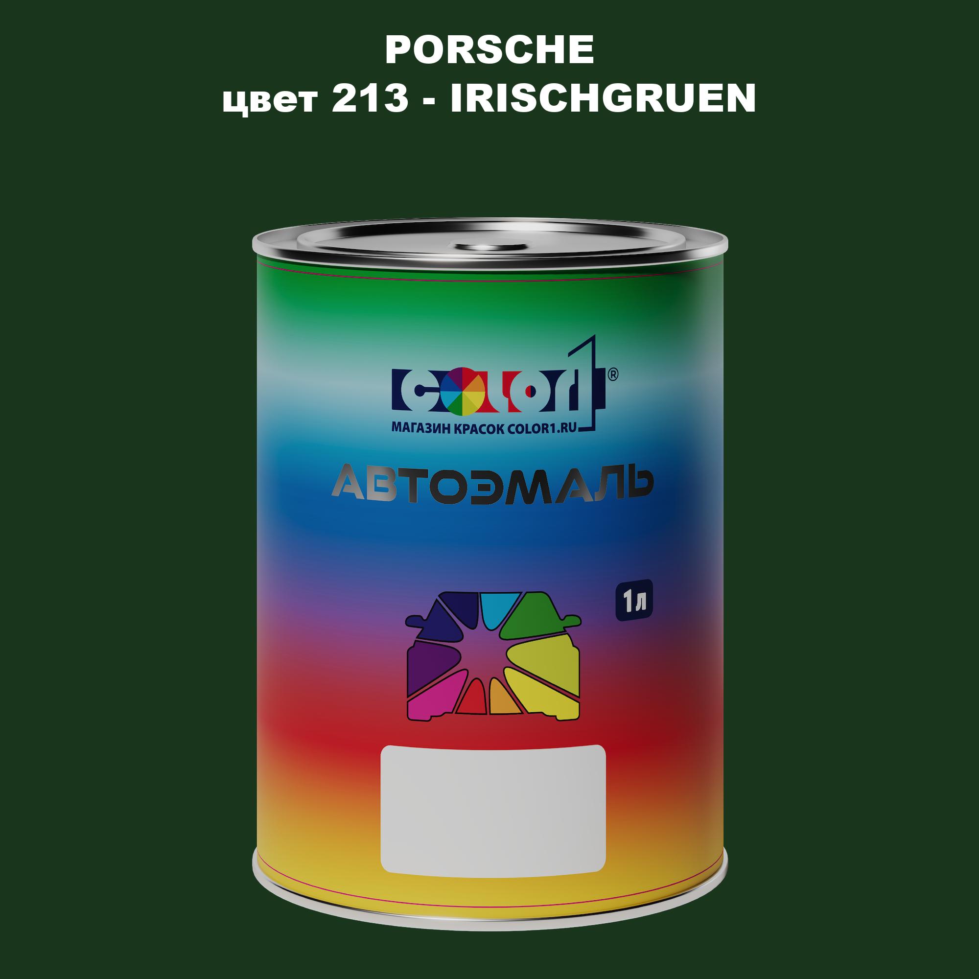 

Автомобильная краска COLOR1 для PORSCHE, цвет 213 - IRISCHGRUEN, Прозрачный