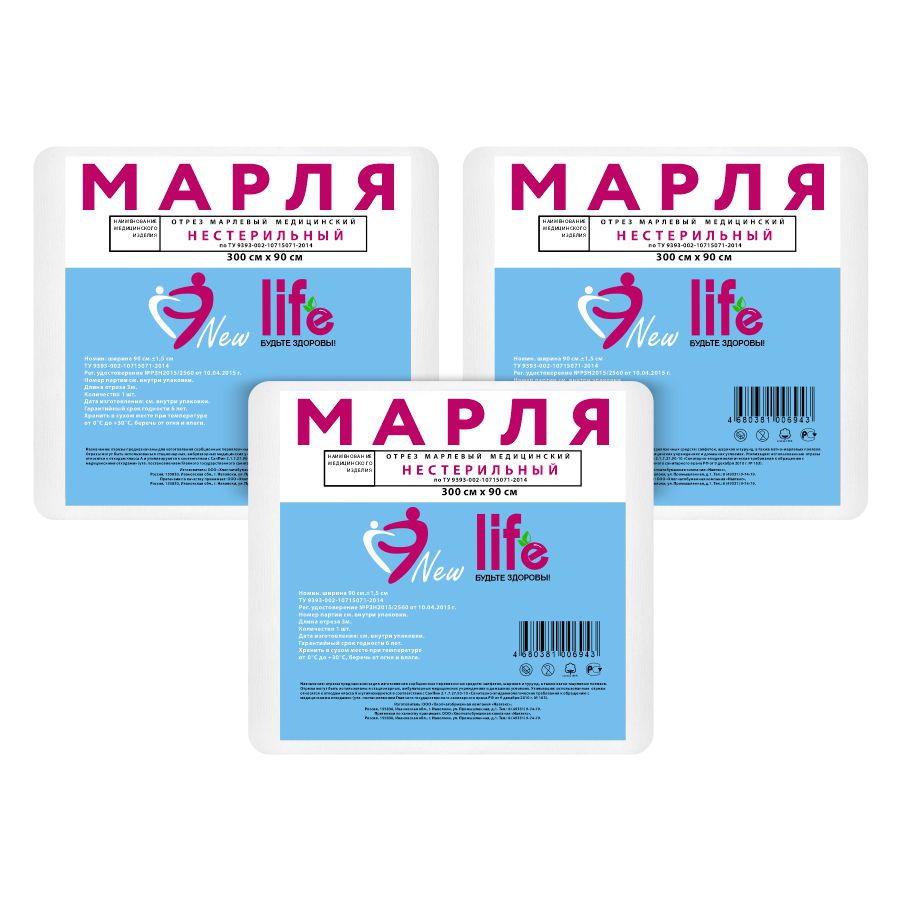 Комплект Отрез марлевый New Life медицинский нестерильный 3 м 32 г/м2 в индив уп х 3шт