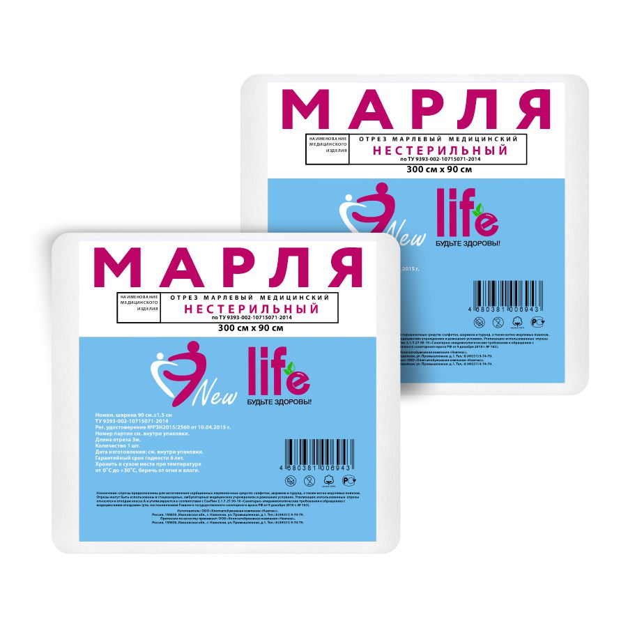 Комплект Отрез марлевый New Life медицинский нестерильный 3 м 32 г/м2 в индив уп х 2шт