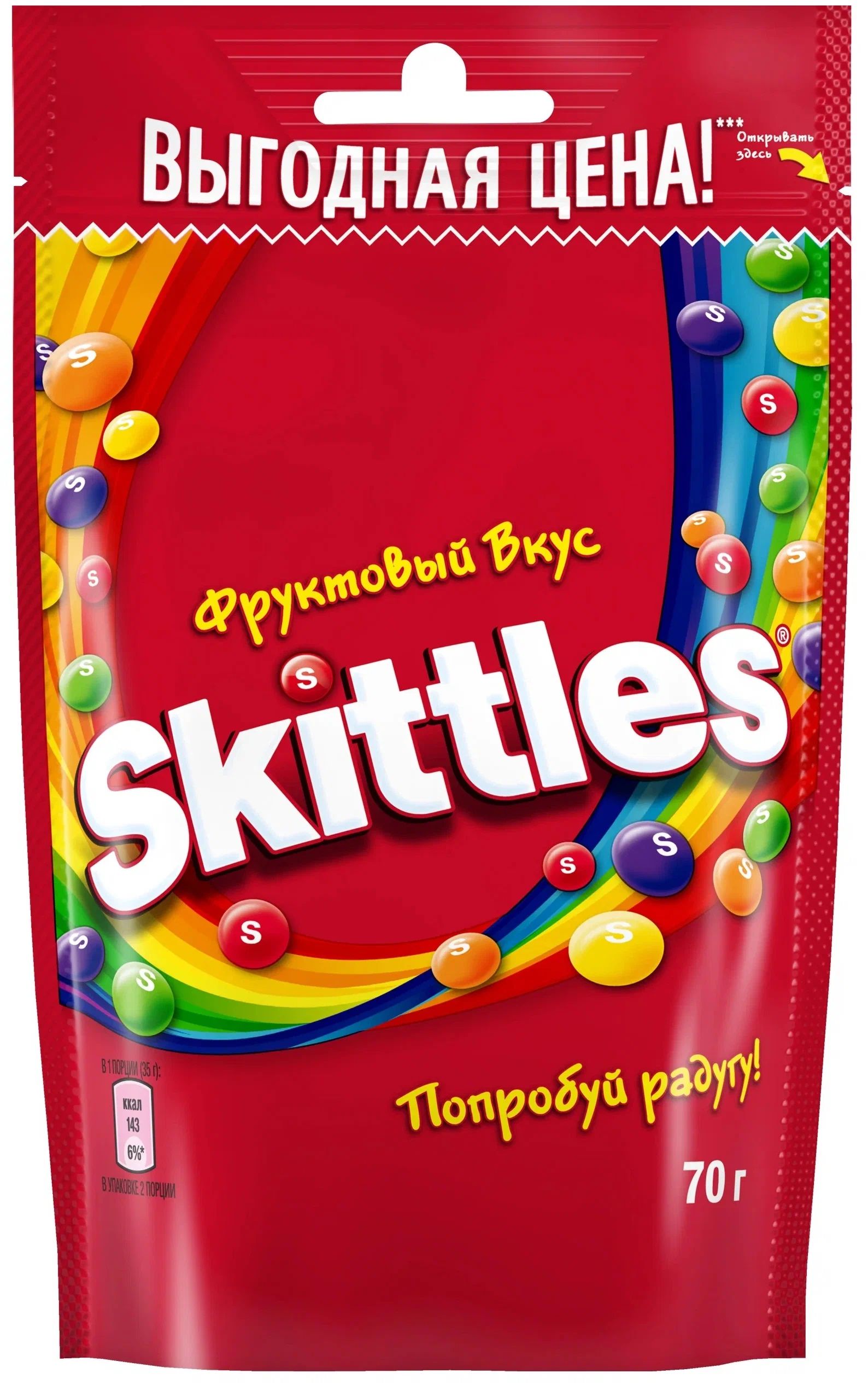 Жевательные конфеты Skittles Фрукты, 26 шт по 70 г