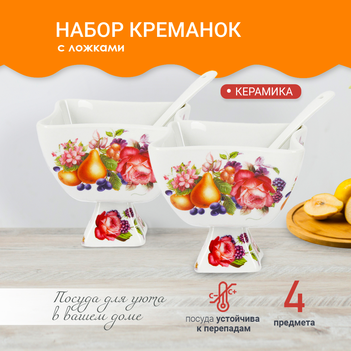 Набор креманок Pomi dOro P060162 с ложками 1249₽