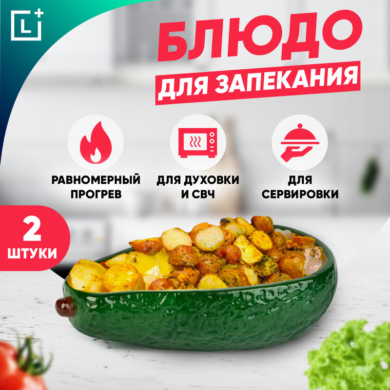 Блюдо для запекания Leomax 203802 203802-02