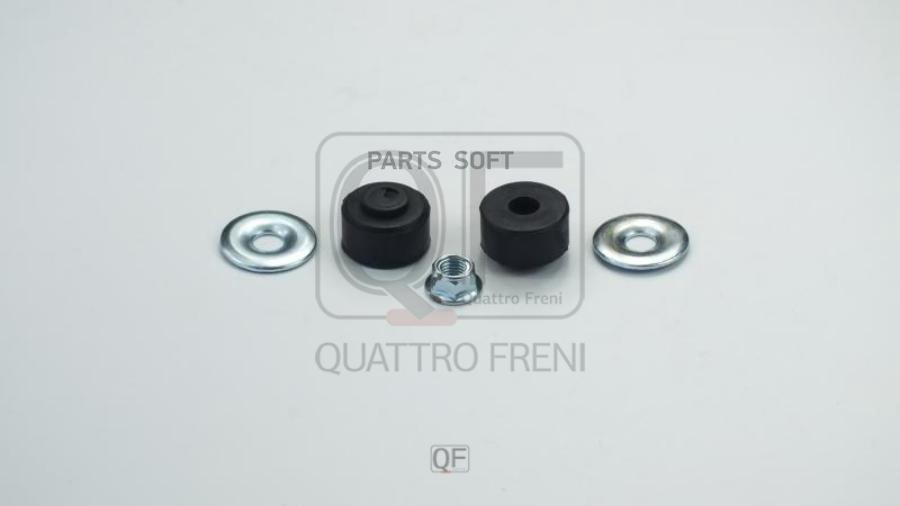 Ремкомплект Стойки Стабилизатора Подвески Quattro Freni Qf00u00022 QUATTRO FRENI арт. QF00