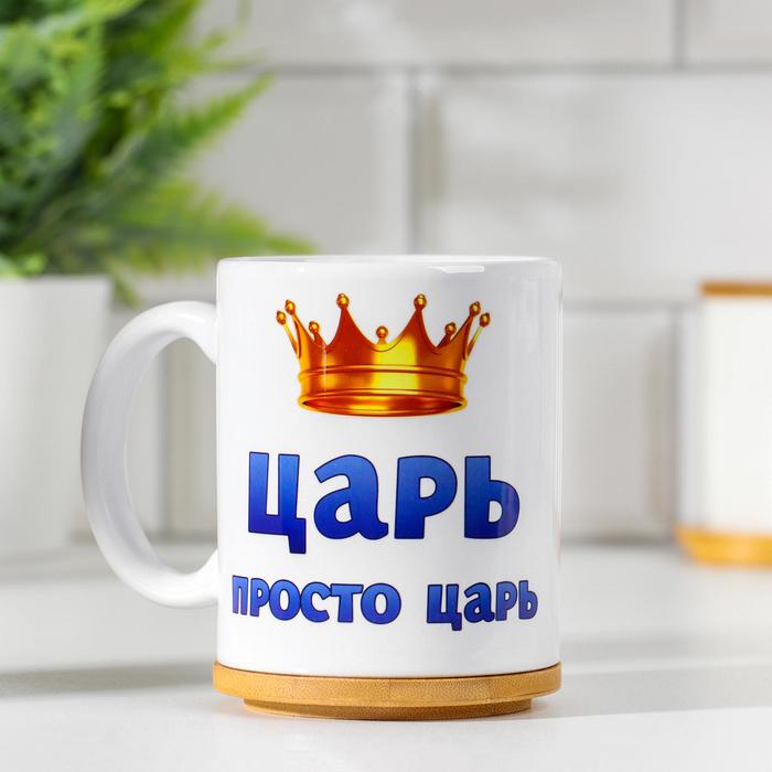 

Кружка "Царь просто царь", c нанесением