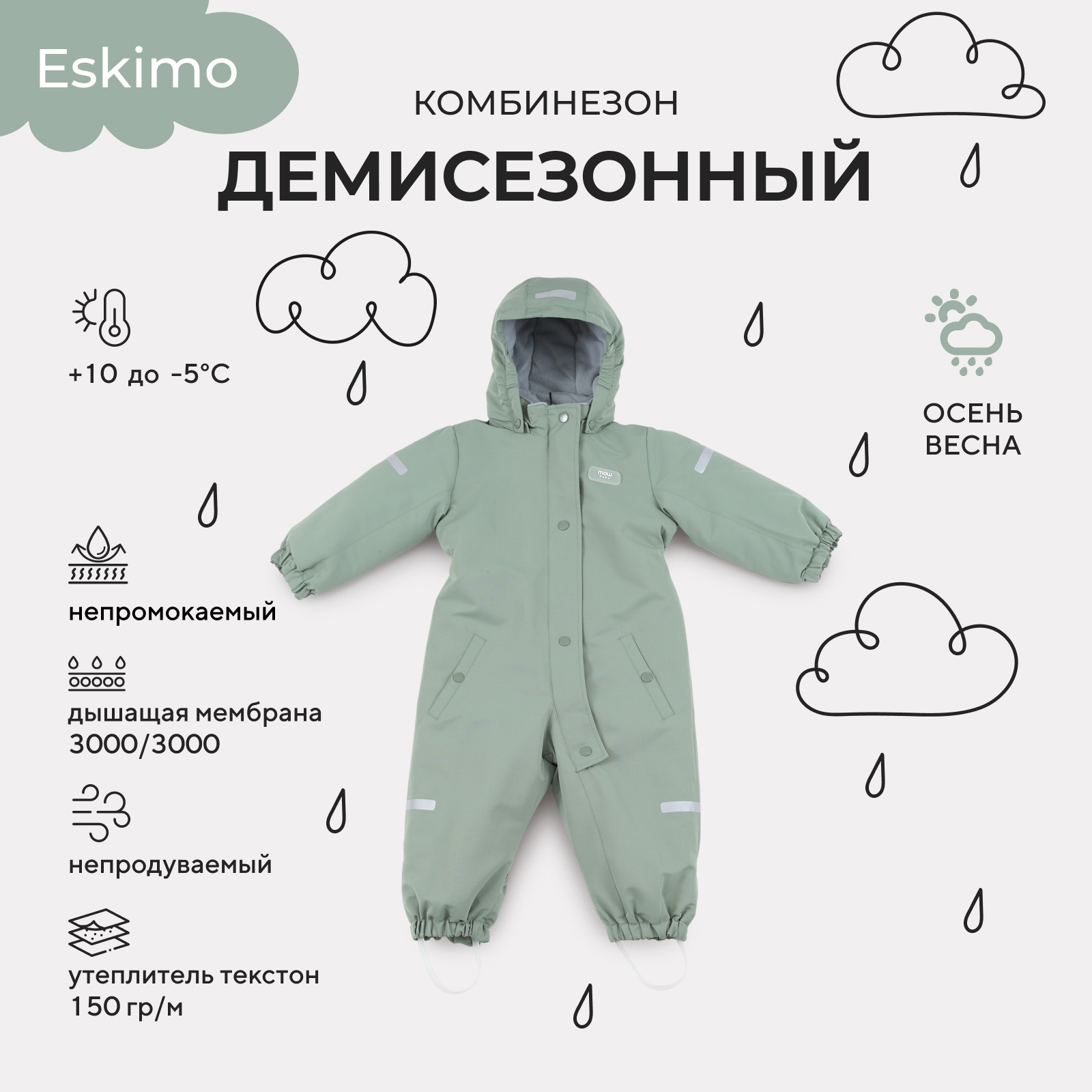 

Комбинезон детский MOWbaby Eskimo, Green, 80, Зеленый, Eskimo