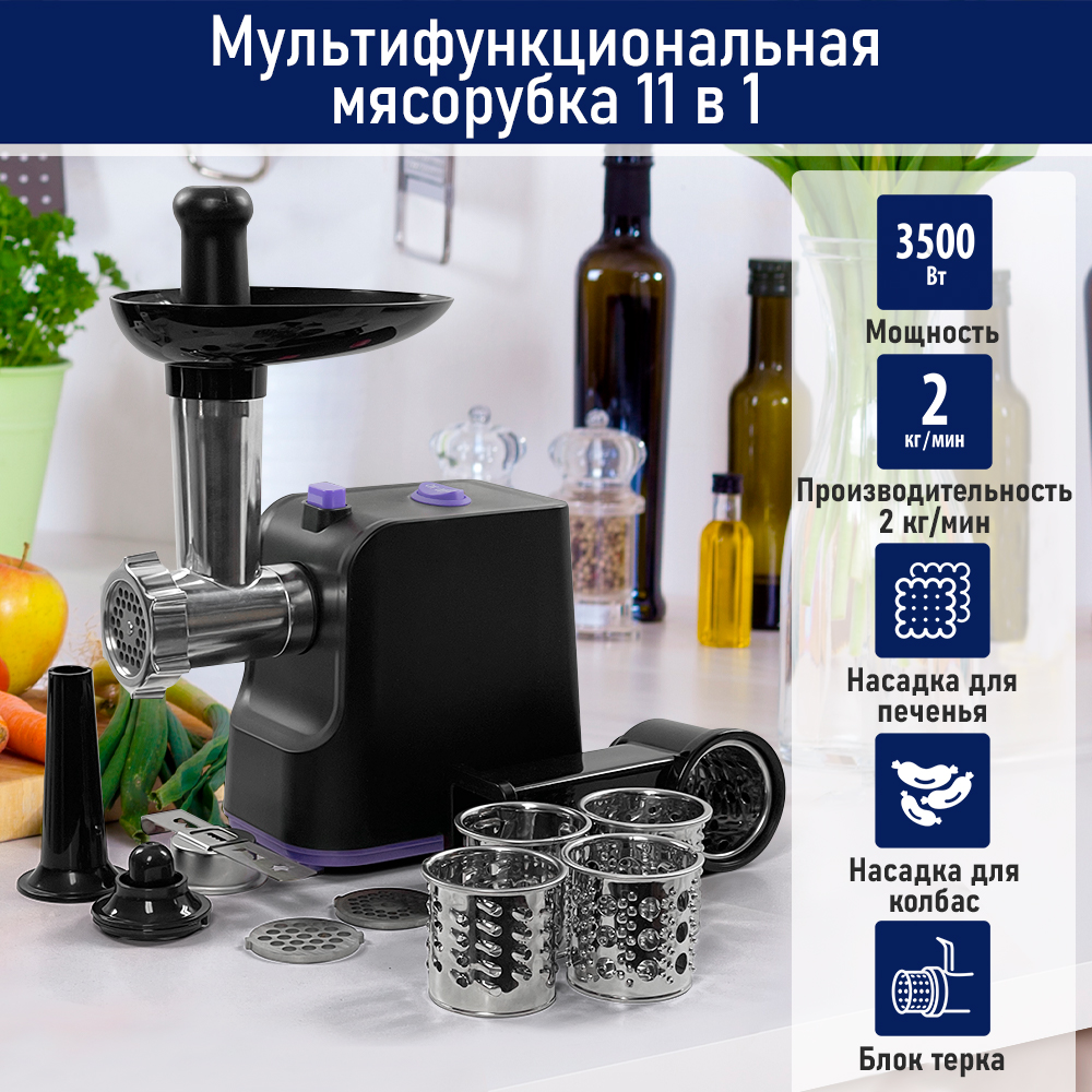 

Электромясорубка STINGRAY ST-MG2500B 3500 Вт фиолетовый, черный, ST-MG2500B