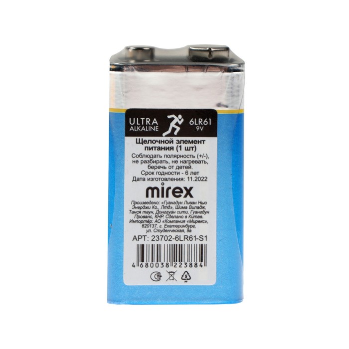Батарейка алкалиновая Mirex 6LR61-1S 9В 9377654