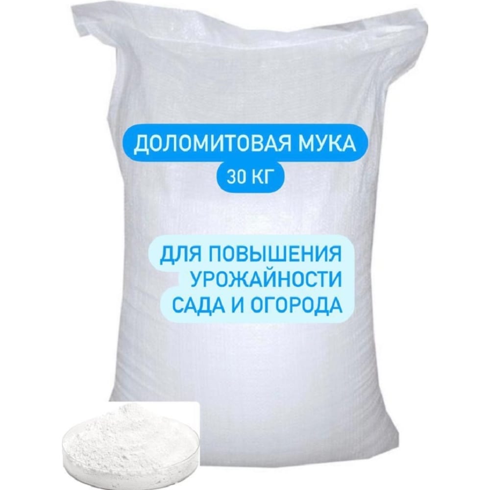 СТД ПетроСтрой Мука известковая (доломитовая) (30 кг) STD_MSK_00057