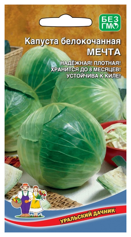 

Семена капуста белокочанная Уральский дачник Мечта 17977 1 уп.