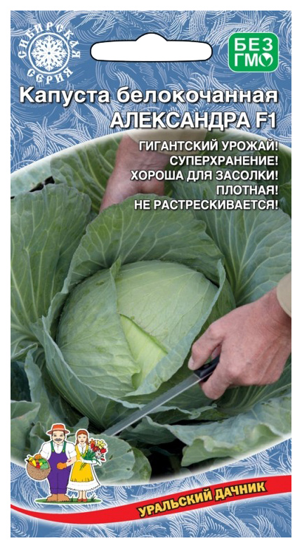 

Семена капуста белокочанная Уральский дачник Александра F1 17974 1 уп.