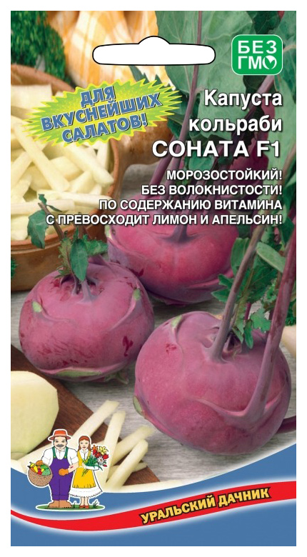 

Семена капуста кольраби Уральский дачник Соната F1 17966 1 уп.