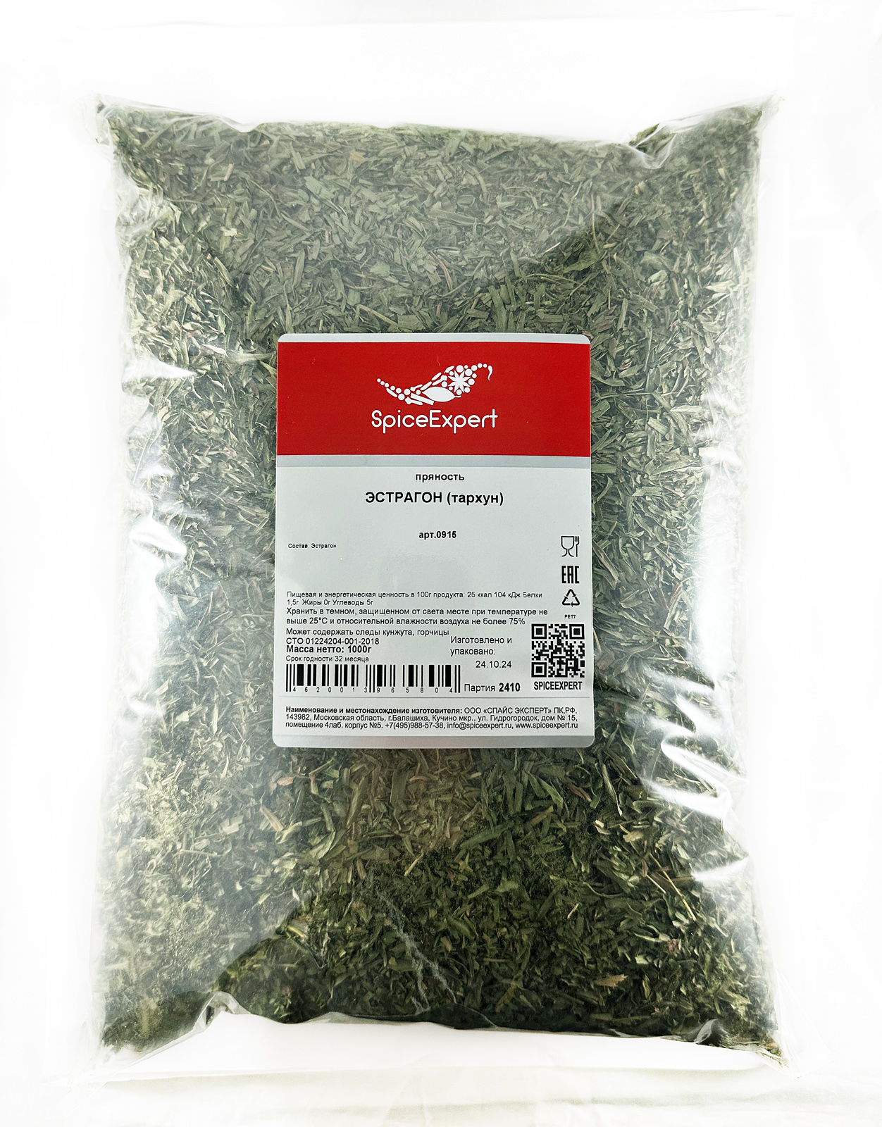 

Эстрагон целый 1000гр пакет SpicExpert