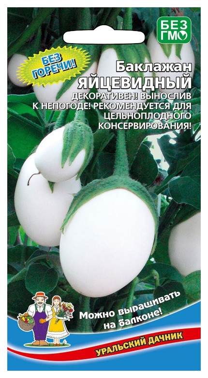 Семена баклажан Уральский дачник Яйцевидный 17939 1 уп.