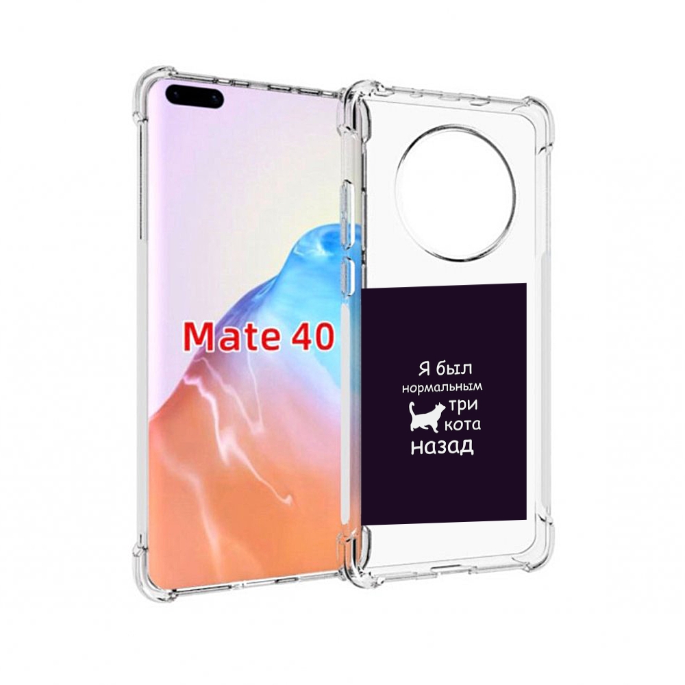 

Чехол MyPads Tocco для Huawei Mate 40 три-кота-назад, Прозрачный, Tocco