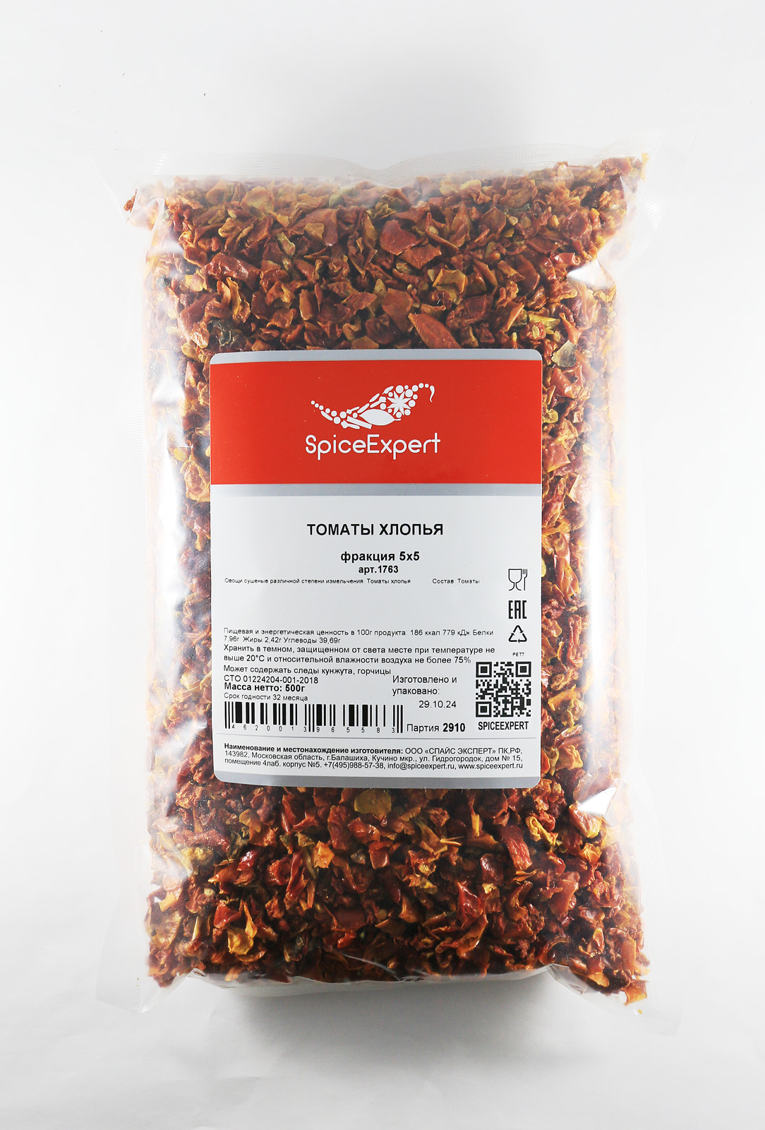 

Томаты хлопья 5х5 500гр пакет SpicExpert
