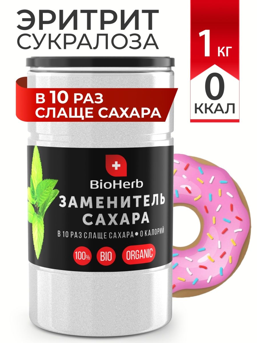 Сахарозаменитель BioHerb 1000 гр