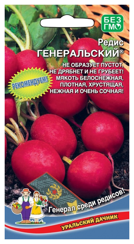 

Семена редис Уральский дачник Генеральский 17905 1 уп.