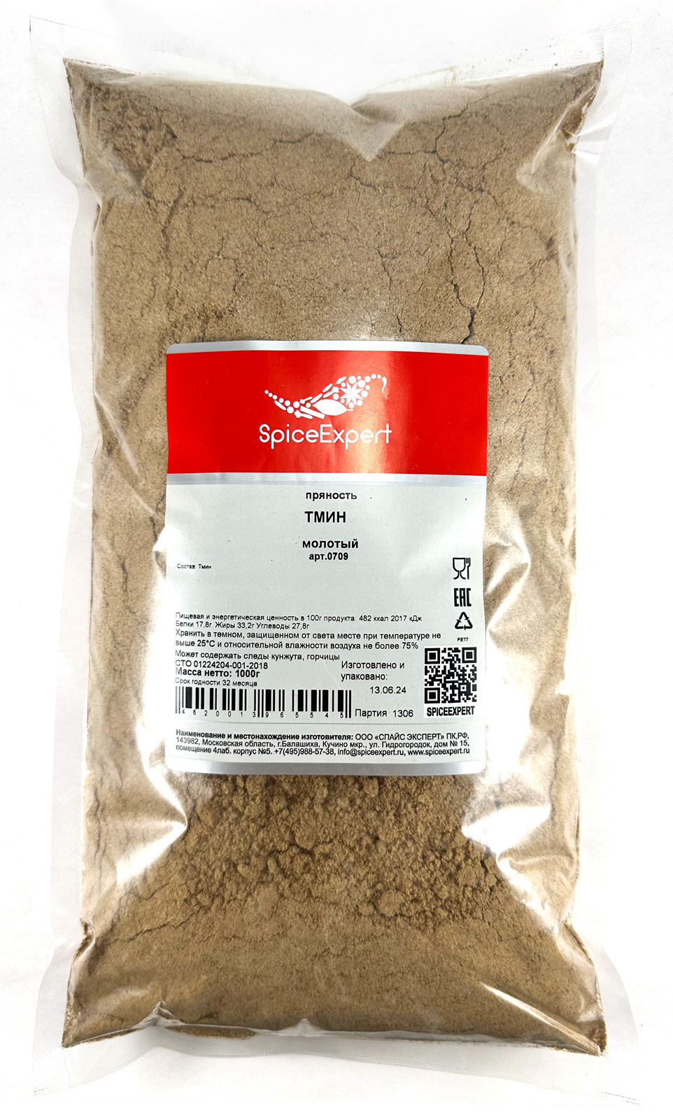 

Тмин молотый 1000гр пакет SpicExpert