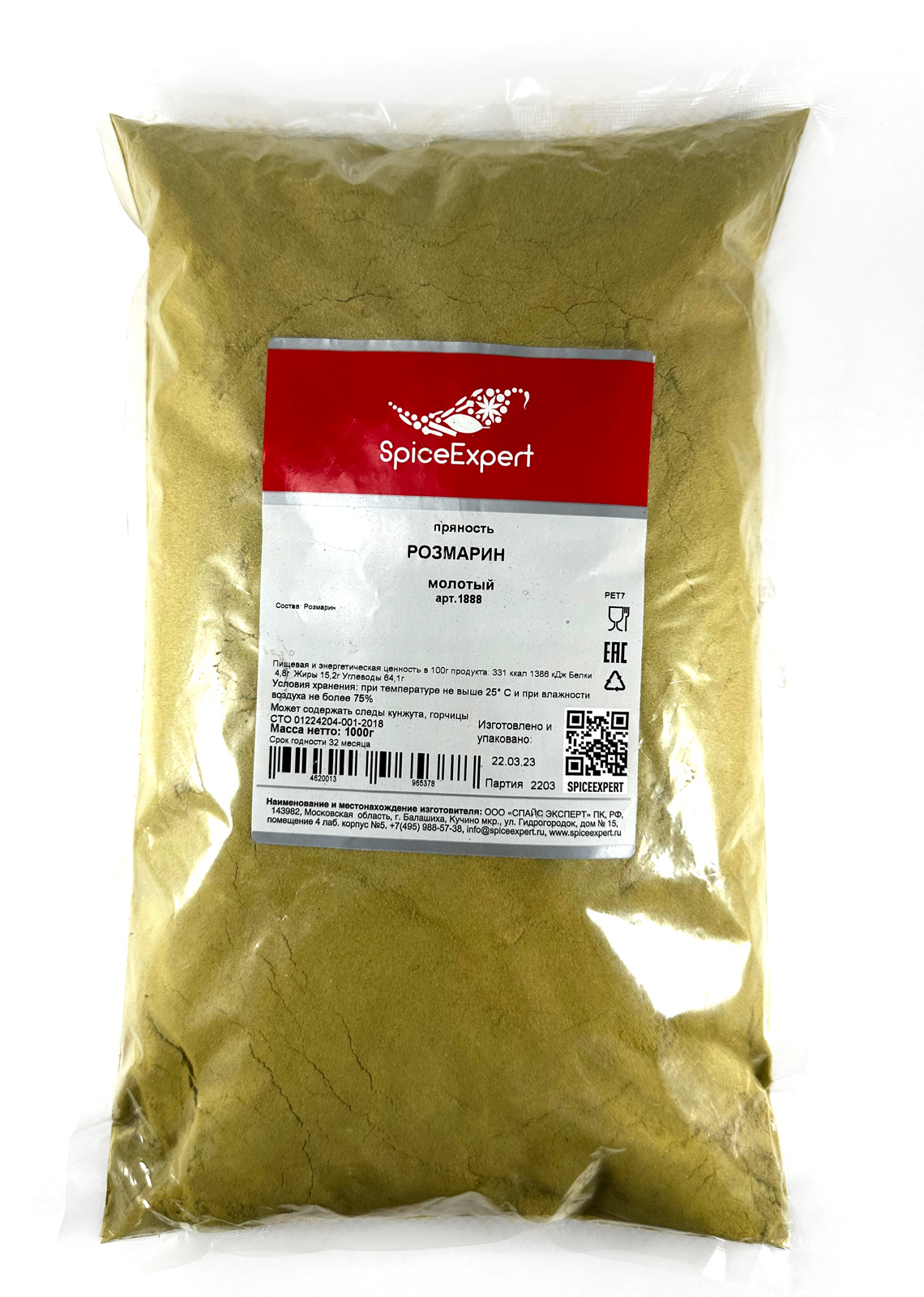 

Розмарин молотый 1000гр пакет SpicExpert