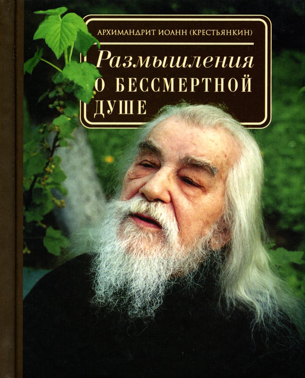 Книги размышления о жизни