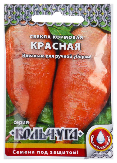 

Свекла кормовая Красная "Кольчуга NEW"