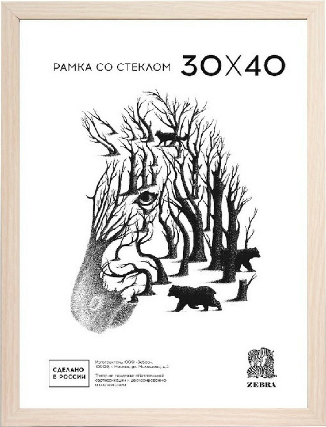 

Рамка Зебра формат А3 цвет крем-брюле со стеклом МДФ 101