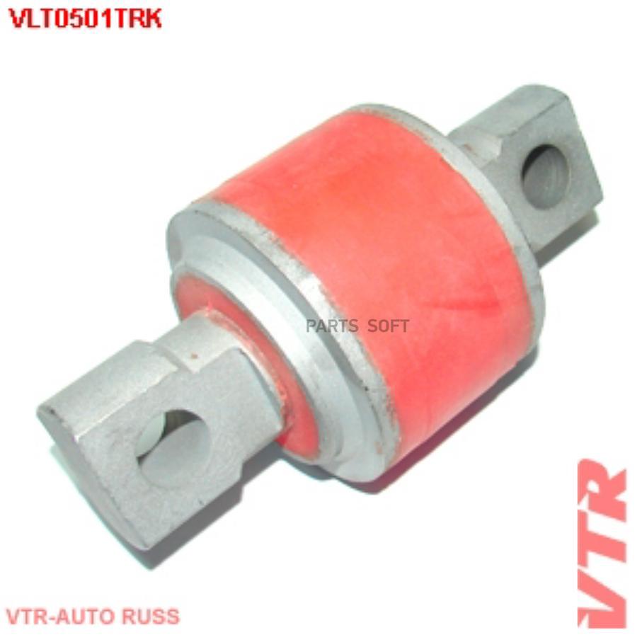 

VTR VLT0501TRK VLT0501TRK ПОЛИУРЕТАНОВЫЙ САЙЛЕНТБЛОК ПРОДОЛЬНОГО РЫЧАГА 1шт