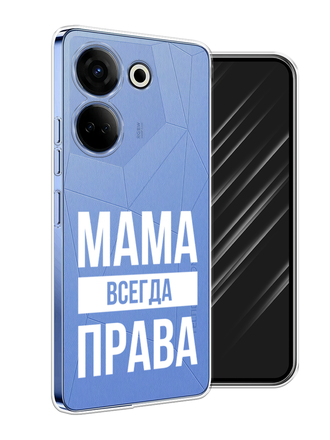 

Чехол Awog на Tecno Camon 20 Pro 4G "Мама права", Серый;прозрачный;белый