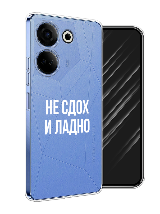 фото Чехол awog на tecno camon 20 pro 4g "не сдох и ладно"
